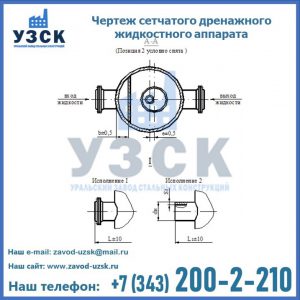 Чертеж сетчатого дренажного жидкостного аппарата в Рубцовске