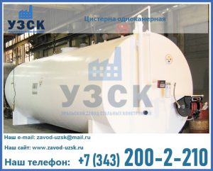 Цистерна для бензина в Рубцовске