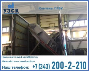 клапан ПГВУ с МЭО в Рубцовске