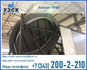 клапаны ПГВУ цена в Рубцовске