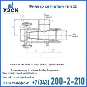 Фильтр сетчатый ФС по Т-ММ-11-2003 в Рубцовске