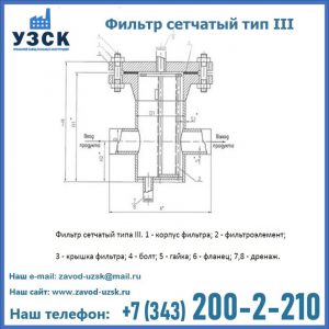 Фильтр сетчатый ФС по Т-ММ-11-2003 в Рубцовске