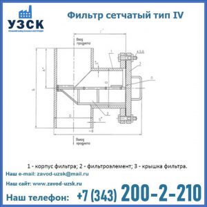 Фильтр сетчатый ФС по Т-ММ-11-2003 в Рубцовске