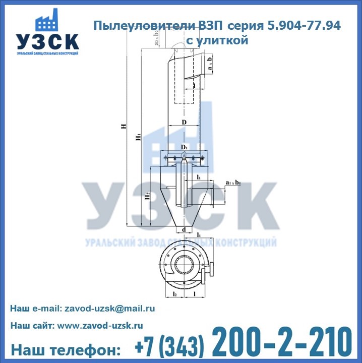 Пылеуловители ВЗП серия 5.904-77.94 с улиткой в Рубцовске