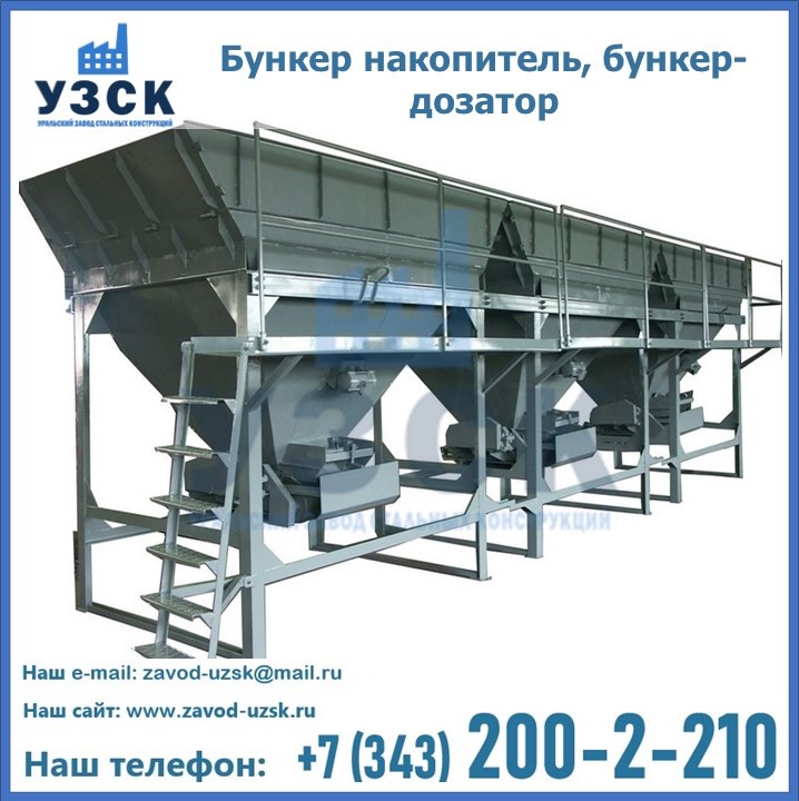 Бункер накопитель, бункер-дозатор в Рубцовске