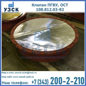 Купить клапан ОСТ 108.812.03-82 в Рубцовске