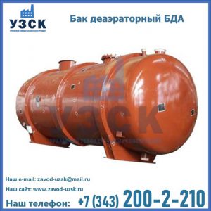 Бак БДА деаэраторный фото в Рубцовске