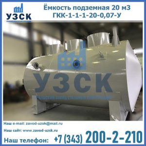 Купить ЕП-20-2400-2050.00.000 от производителя в Рубцовске