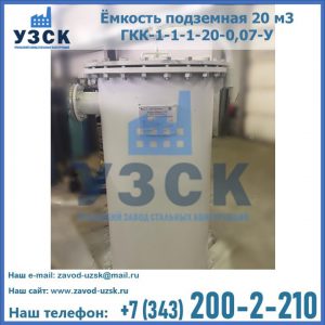 Купить ЕП-20-2400-2050.00.000 от производителя в Рубцовске