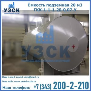 Купить ЕП-20-2400-2050.00.000 от производителя в Рубцовске