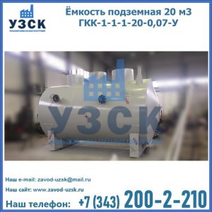 Купить ЕП-20-2400-2050.00.000 от производителя в Рубцовске