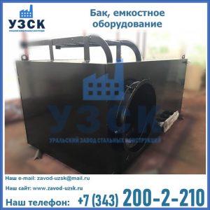 Купить Баки, емкостное оборудование в Рубцовске