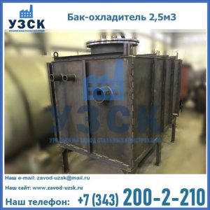 Купить бак-охладитель 2,5м3 в Рубцовске