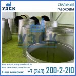 фото круглых газоходов