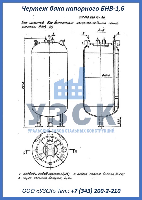 чертеж напорного бака БНВ-1,6