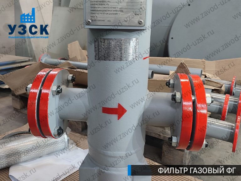 фото фильтров газовых ФГ в Рубцовске