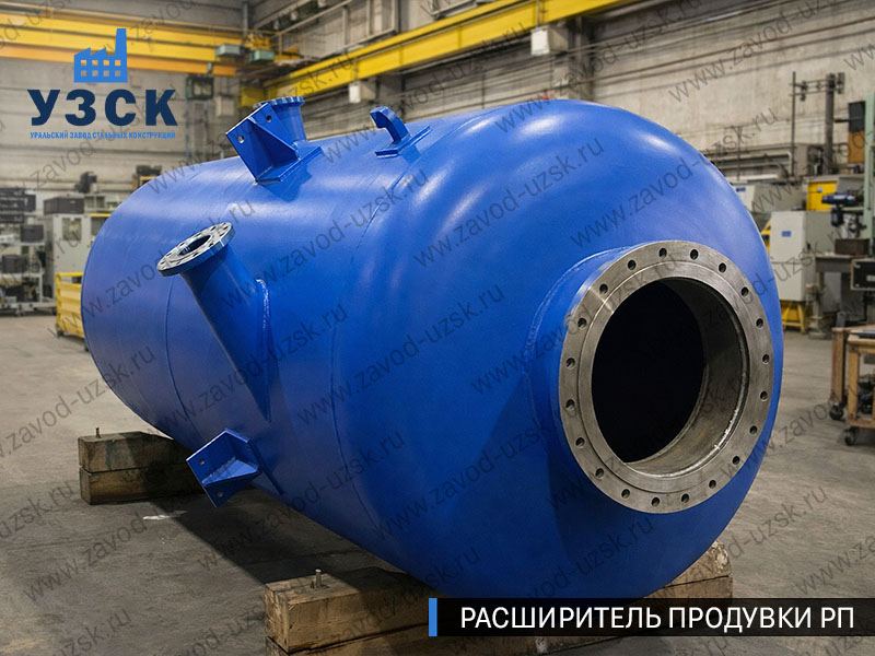 изображение Расширителя продувки РП, РНП, РПП в Рубцовске