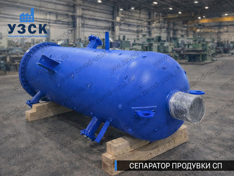 изображение Сепараторов продувки СП для котельной в Рубцовске