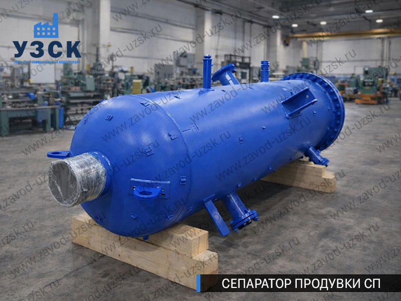 изображение Сепаратора продувки СП в Рубцовске