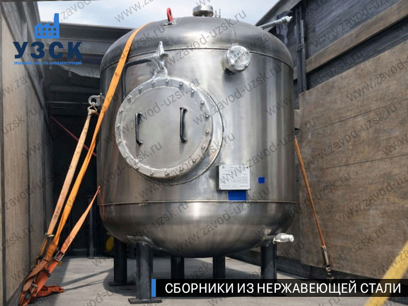 Вертикальный сборник из нержавеющей стали в Рубцовске